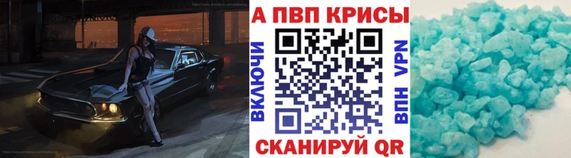 Alpha-PVP СК  Купить закладки  Новомичуринск 