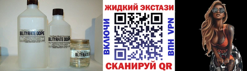 БУТИРАТ оксибутират  Купить где  Новомичуринск 