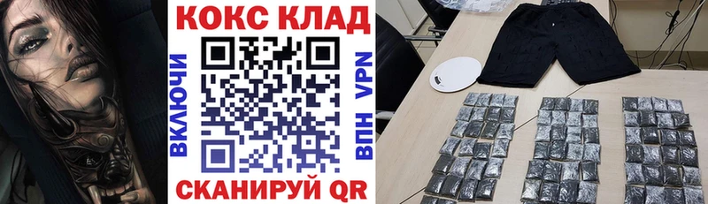 КОКАИН VHQ  Купить закладки  Новомичуринск 
